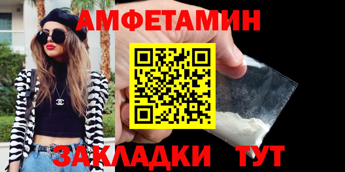 Amphetamine Розовый Ачхой-Мартан