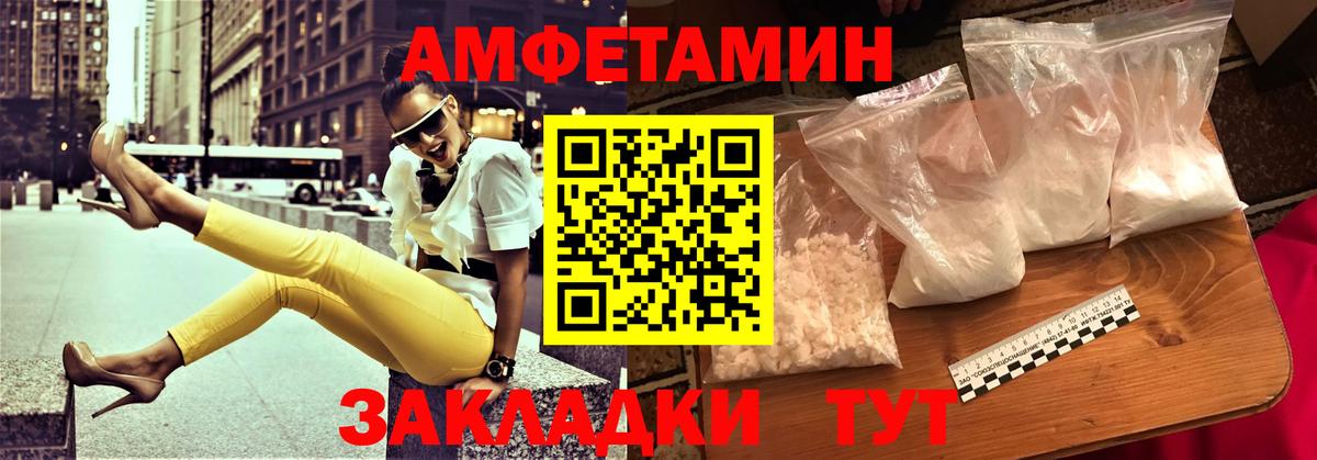 АМФЕТАМИН Premium  АМФЕТАМИН  Ачхой-Мартан  Вход с VPN 
