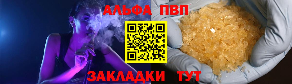 A-PVP СК  где найти   Alpha PVP Crystall  Ачхой-Мартан  Вход с VPN  А ПВП крисы CK 
