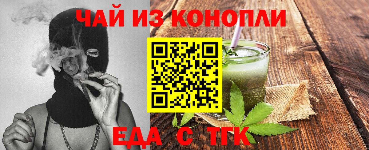 Ачхой-Мартан  Печенье с ТГК марихуана  Вход с VPN 