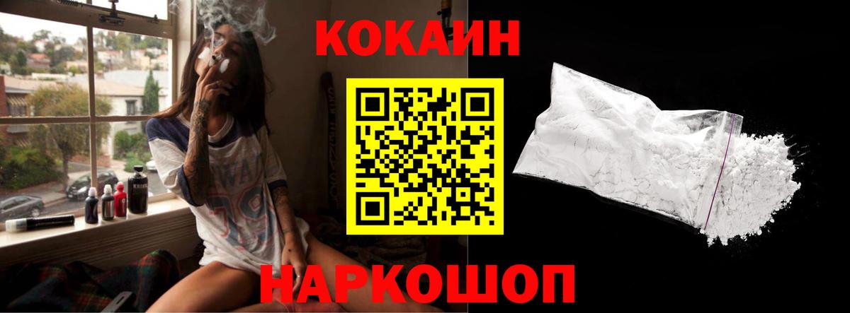 Кокаин Columbia  даркнет сайт  COCAIN  Ачхой-Мартан  Вход с VPN 