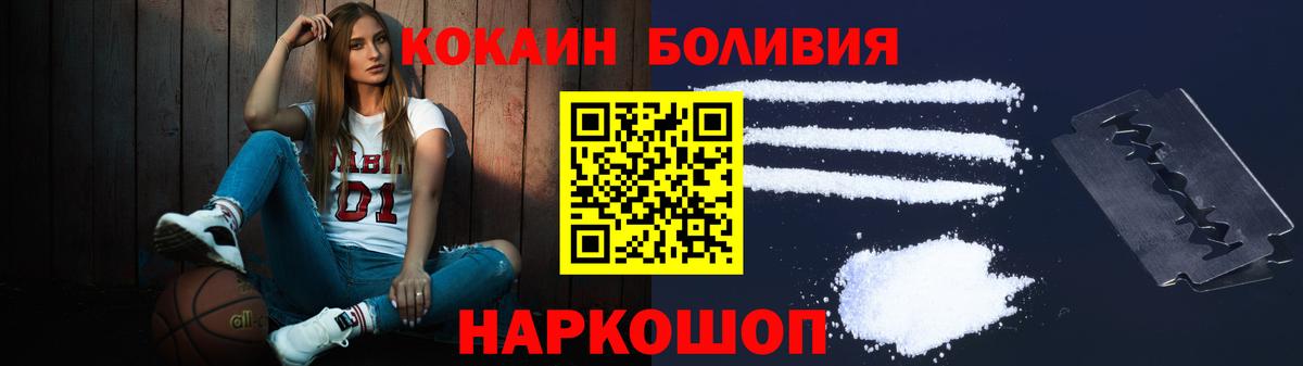 Кокаин Боливия Ачхой-Мартан