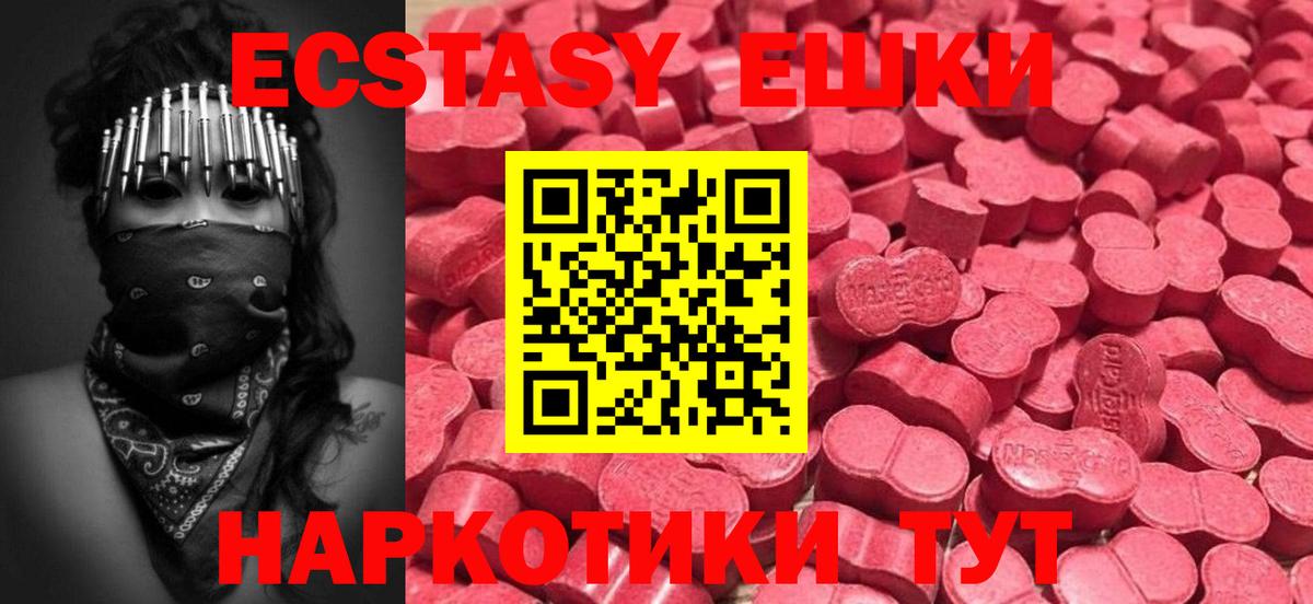 Ecstasy  Вход с VPN  Экстази DUBAI  Ачхой-Мартан  Экстази таблы 