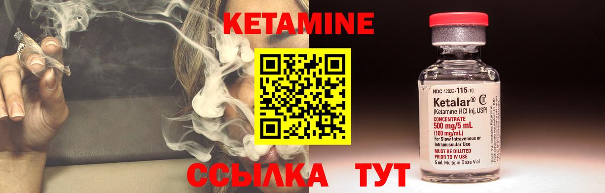 Ачхой-Мартан  КЕТАМИН VHQ  Кетамин VHQ  Вход с VPN 