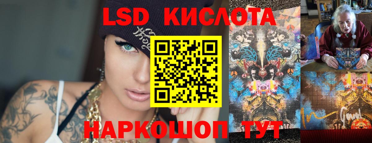 Лсд 25 экстази кислота  ЛСД экстази  Вход с VPN  Ачхой-Мартан  LSD-25 экстази кислота 