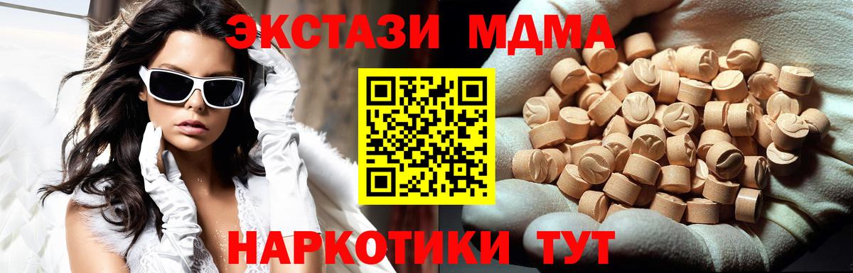 MDMA Molly  МДМА  Ачхой-Мартан  Вход с VPN  MDMA VHQ 