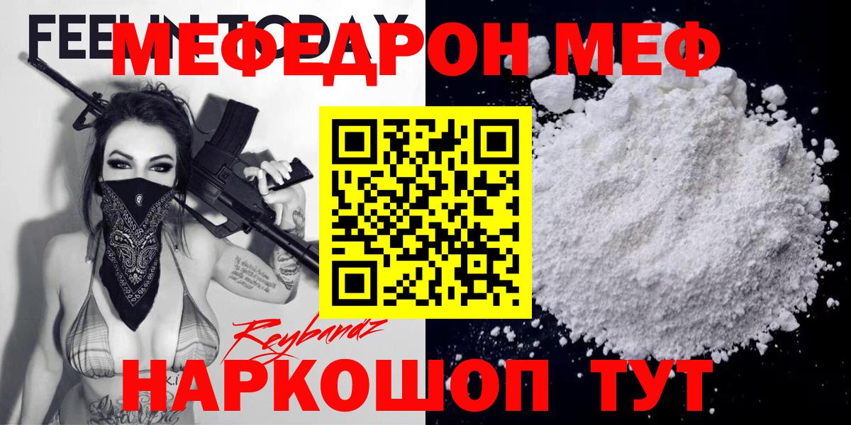 Меф мука Ачхой-Мартан