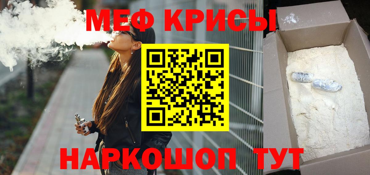 Ачхой-Мартан  Меф  Меф  Вход с VPN  МЯУ-МЯУ VHQ 