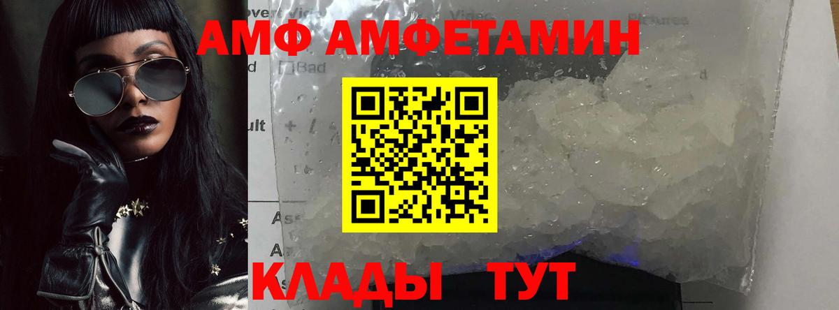 МЕТАМФЕТАМИН пудра Ачхой-Мартан
