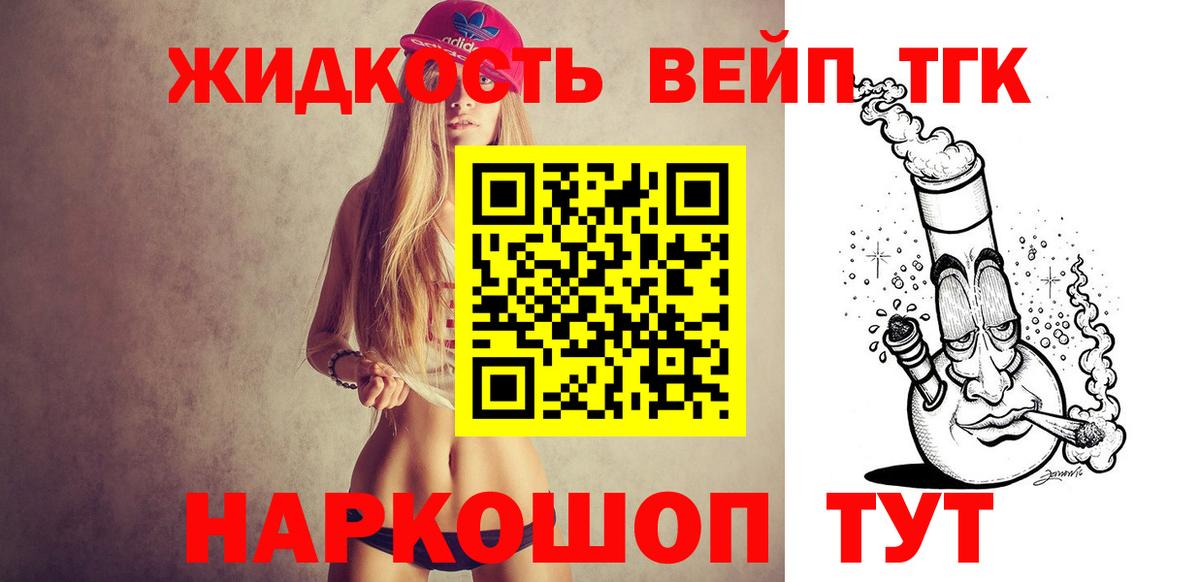 ТГК Wax Ачхой-Мартан
