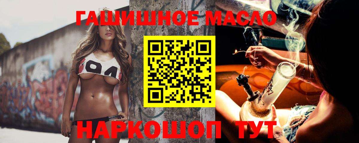 Ачхой-Мартан  ТГК жижа  ТГК концентрат  Вход с VPN 