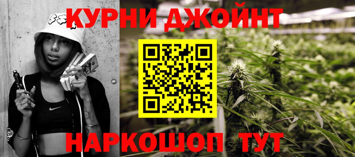 Каннабис марихуана  Бошки Шишки Ganja  Вход с VPN  Ачхой-Мартан  Канабис план 